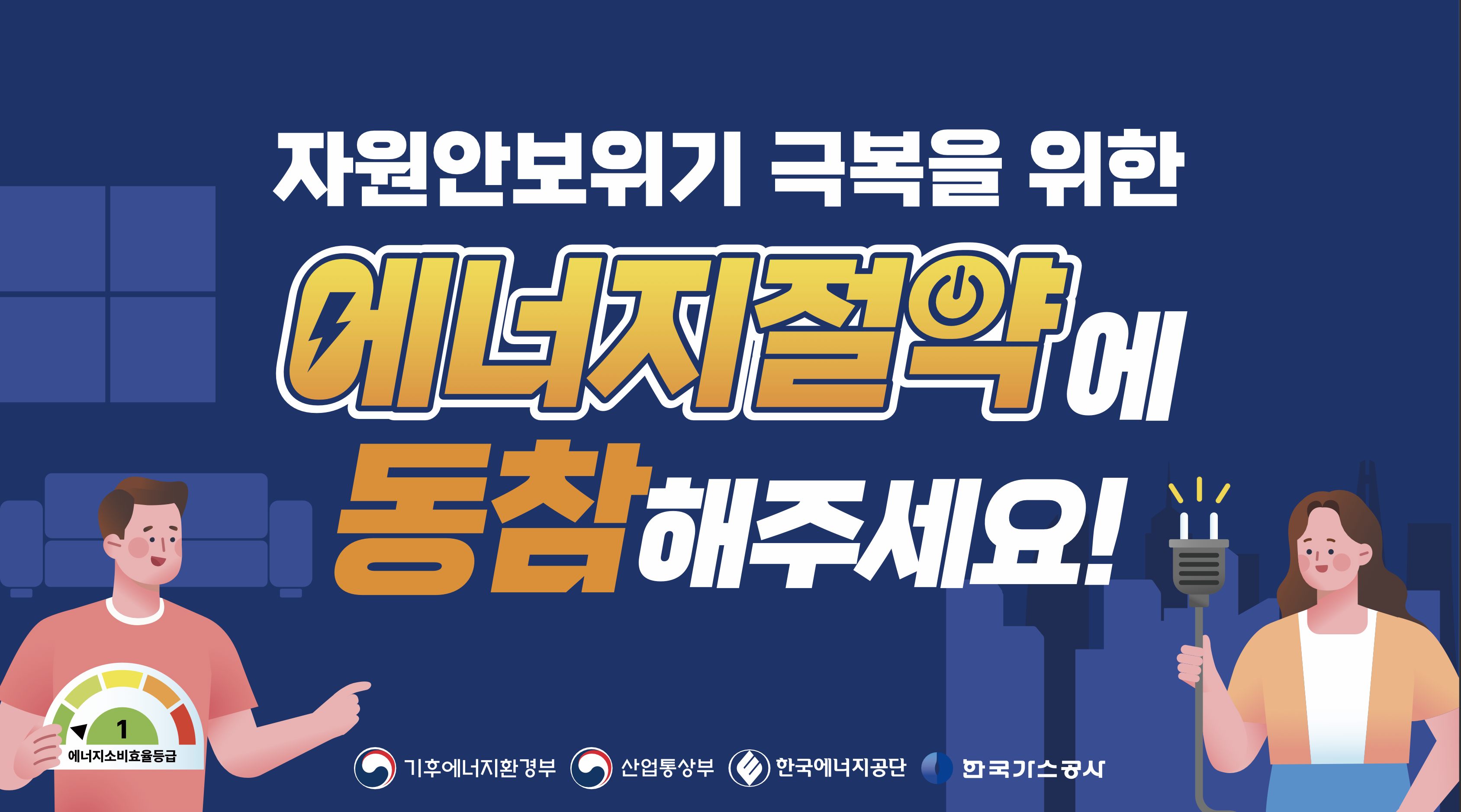 한국가스공사