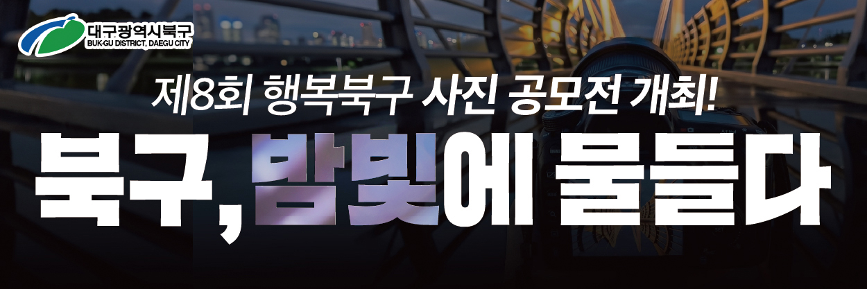 북구청