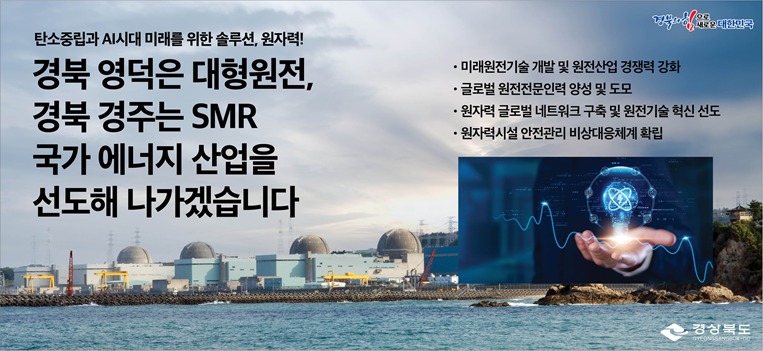 환동해본부
