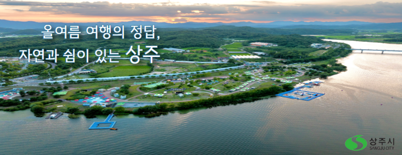 상주