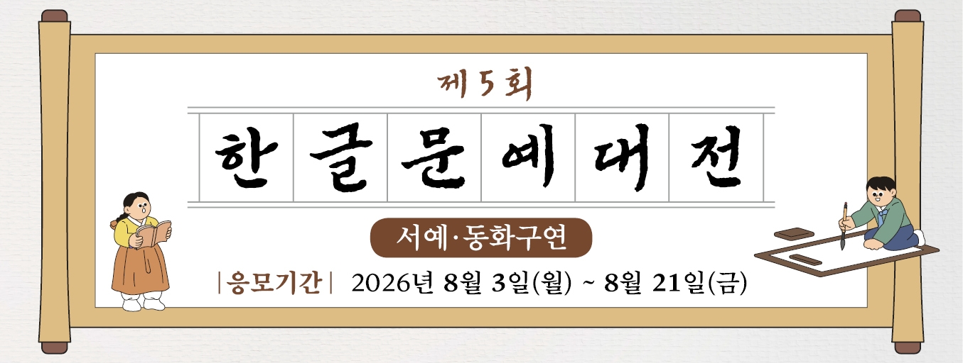 한글문예
