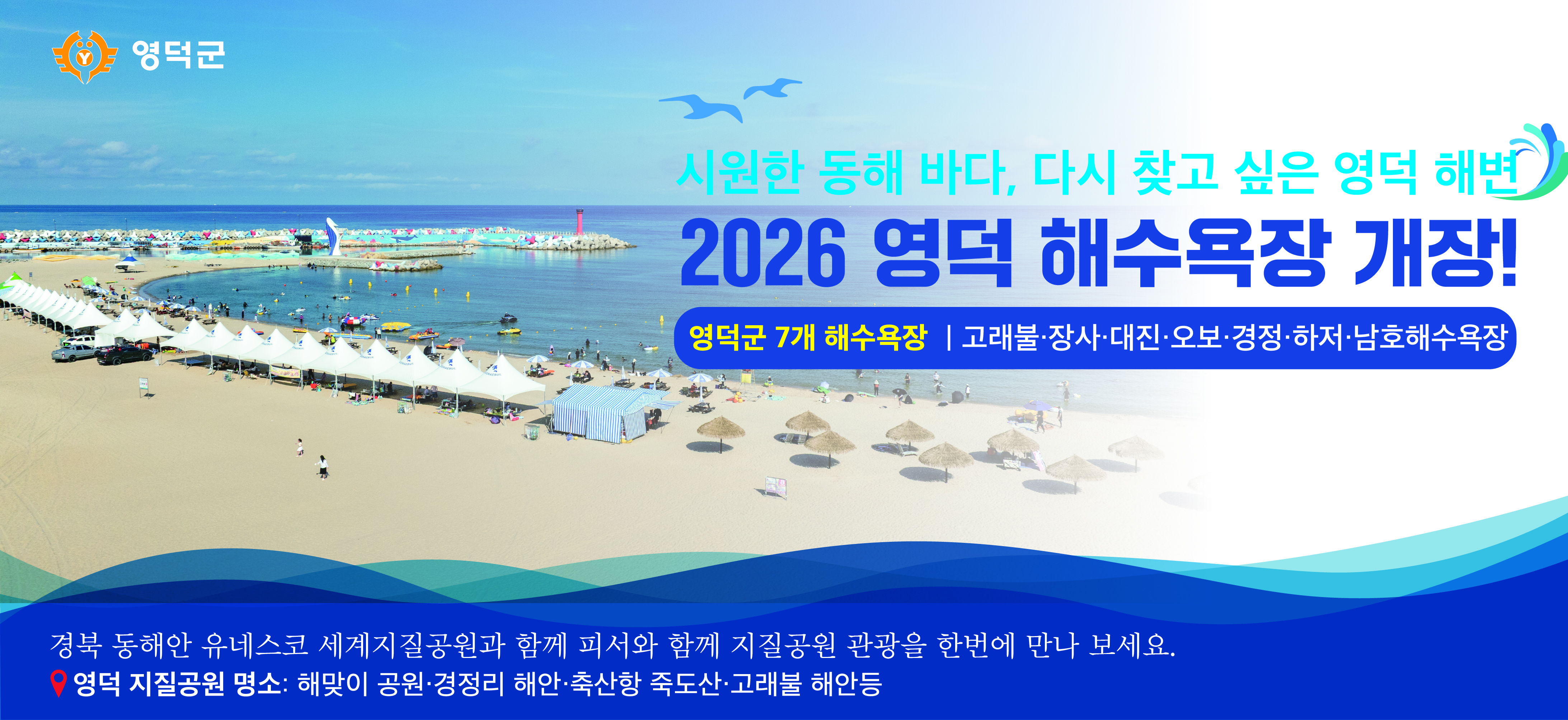 영덕군청