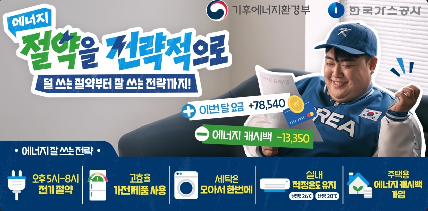 한국가스공사