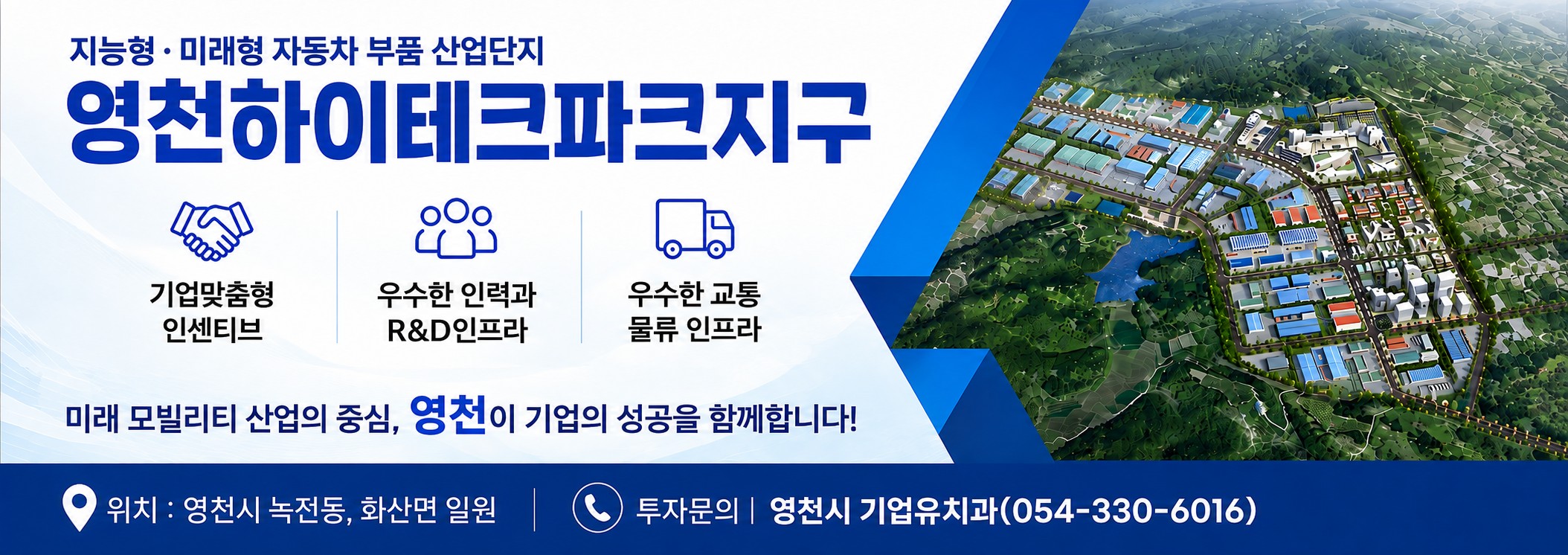 영천시