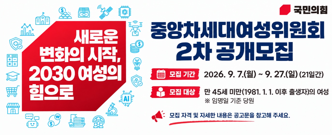 국민의 힘