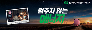 한수원