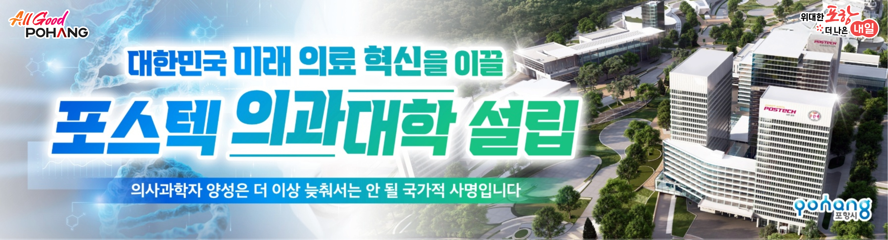 포항시