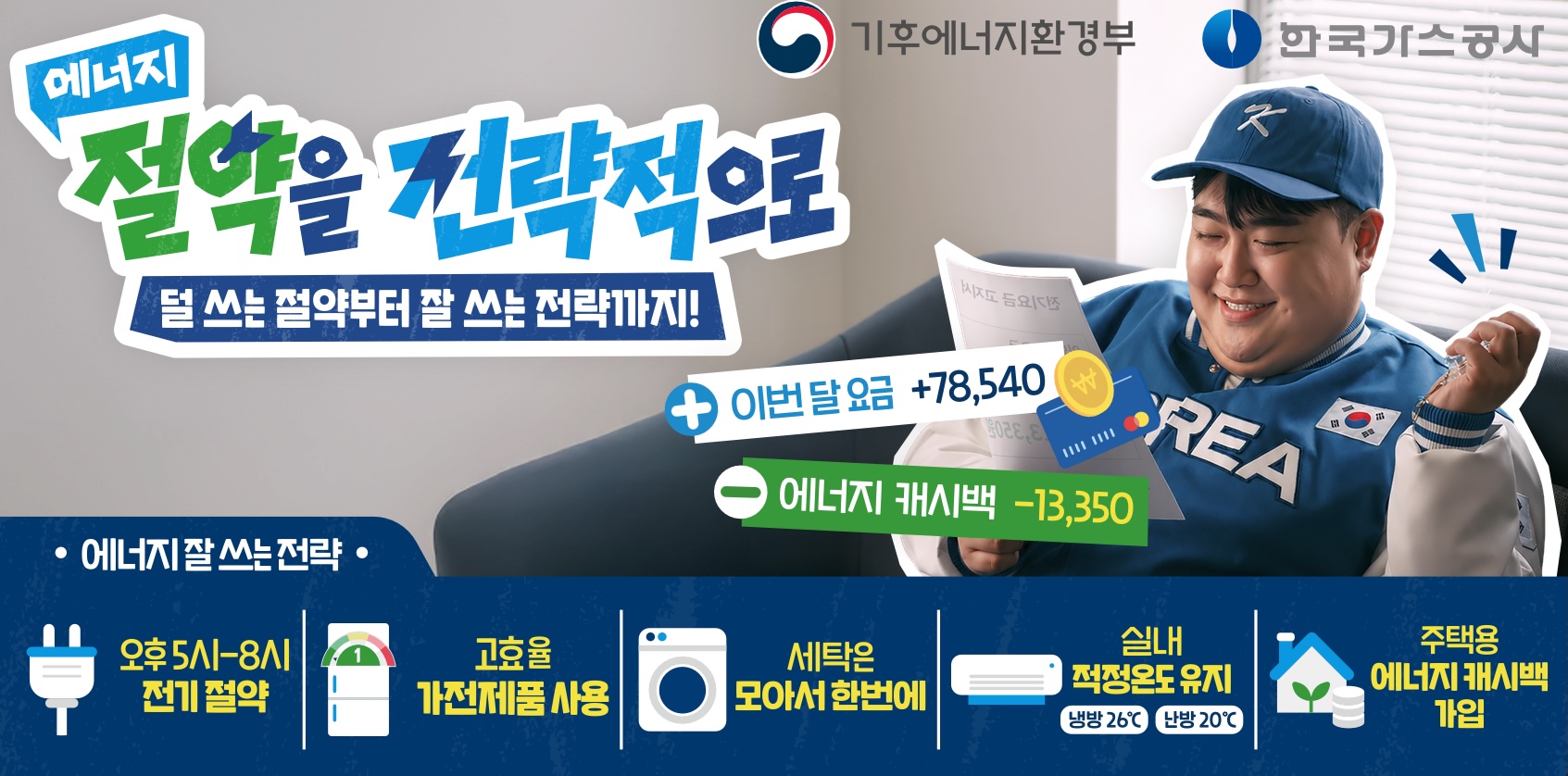 가스공사