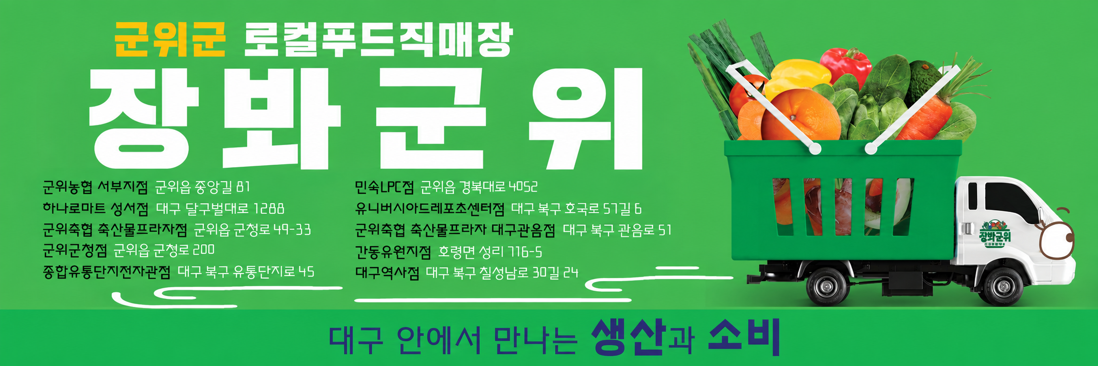 군위군