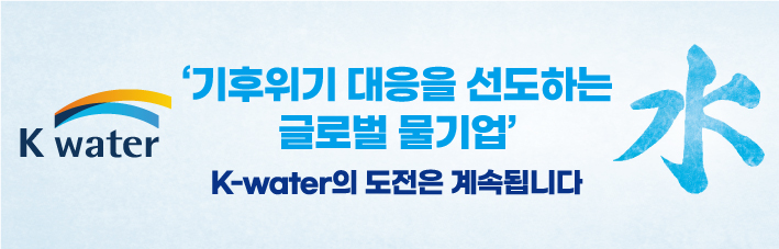 수자원운문댐