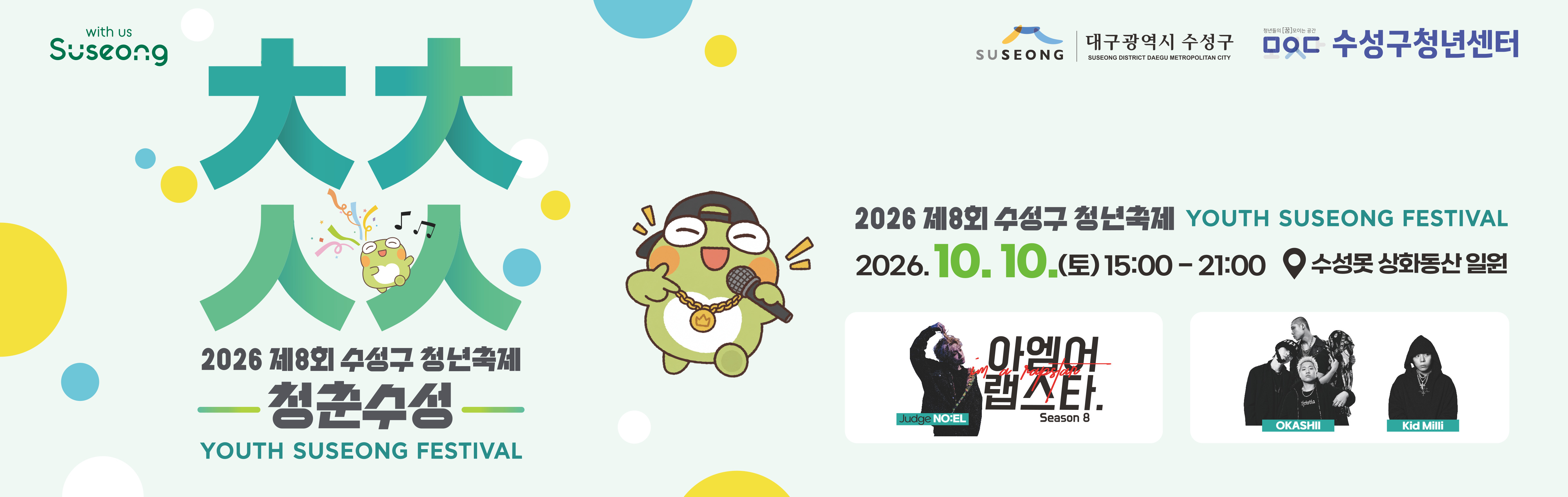 수성구청