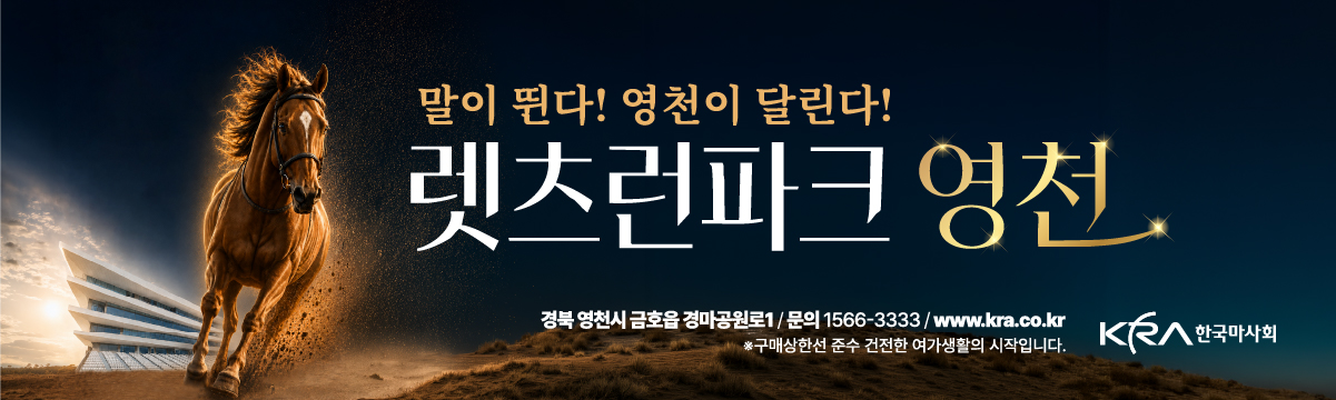 마사회 배너