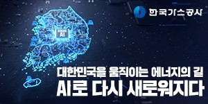 한국가스공사 배너