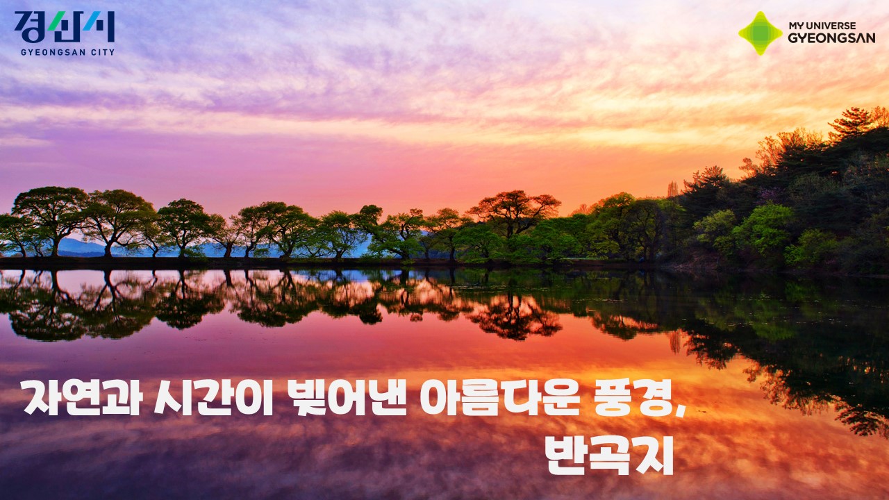 경산시청