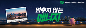 한수원월성