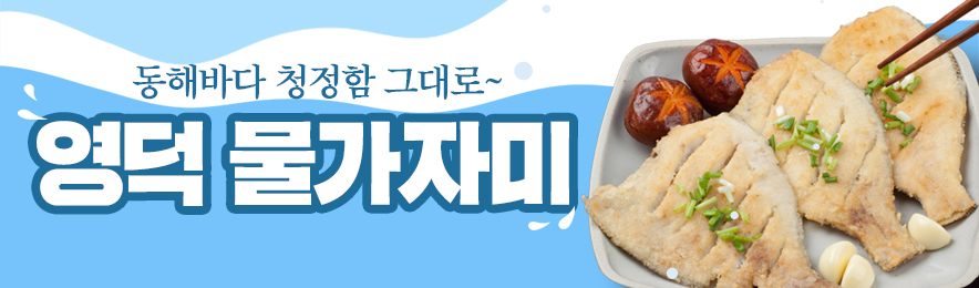 영덕
