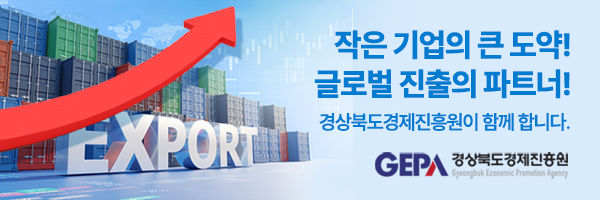 경상북도경제진흥원