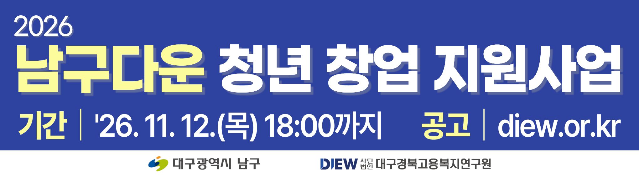 대구광역시 남구