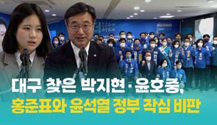 대구 찾은 박지현 ``대구는 사골국이 아닙니다``
