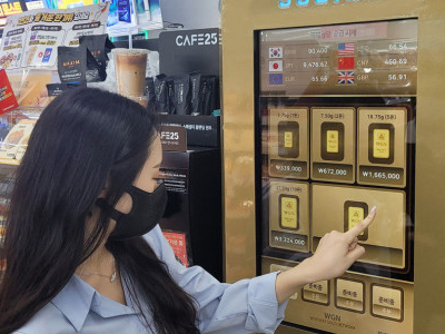 편의점 자판기에서 `골드바` 살 수 있다