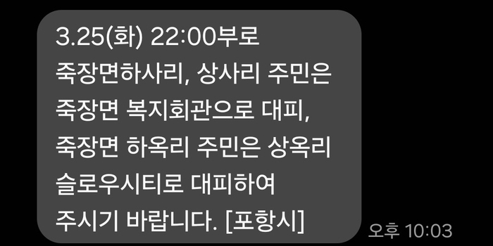 의성 산불, 한반도 동단 포항까지