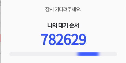 코레일 추석 예매 첫날 앱·웹사이트 마비…이용객 불편 속출