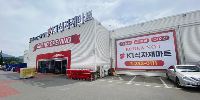 [단독] 대구 K1식자재마트 결국 부도 처리…계좌 동결로 피해 눈덩이