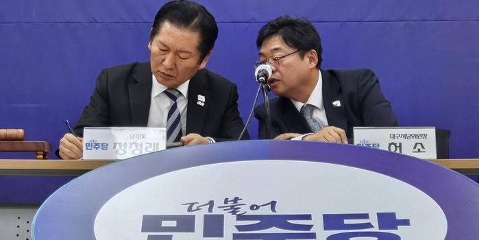 정청래 대표 “TK공항 공자기금 융자…이자는 국비 검토``