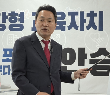 안승대 포항시장 출마예정자 ``포항형 교육자치 시대 열겠다``