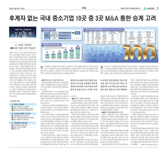 창업정신·노하우 `무형자산` 전수…가업승계 의미 넓힌다