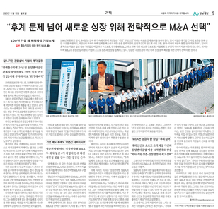 [‘100년 기업’ 새 패러다임 기업승계] 일본 중소기업의 생존 방식 ‘M&A’