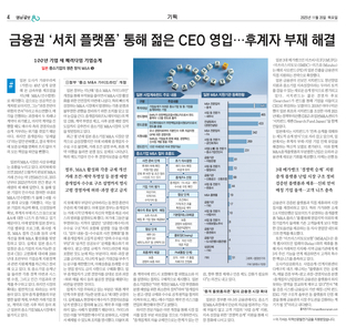 中企 M&A 보호 장치 강화…금융권 참여로 신뢰도 높여
