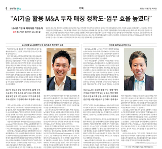 한국 중소기업M&A시장 성장 가속...신뢰 쌓아야 시장 안착