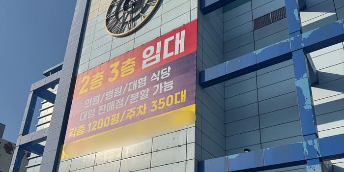 [단독] 폐점 후 6개월째 비었던 ‘홈플러스 내당점’에 장보고식자재마트 들어선다