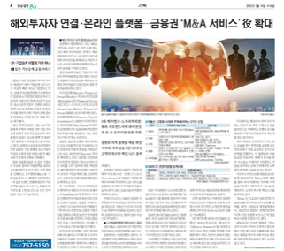 [기획시리즈] ‘100년 기업’ 새 패러다임 기업승계