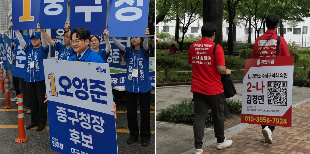 [6·3 르포] 피켓 든 후보, QR코드 의상 입은 후보…달라진 대구 유세