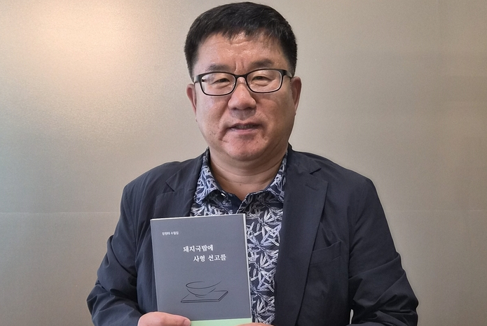 37년 공직생활 마무리하며 수필집 펴낸 대구시 공무원이 전하는 유쾌함