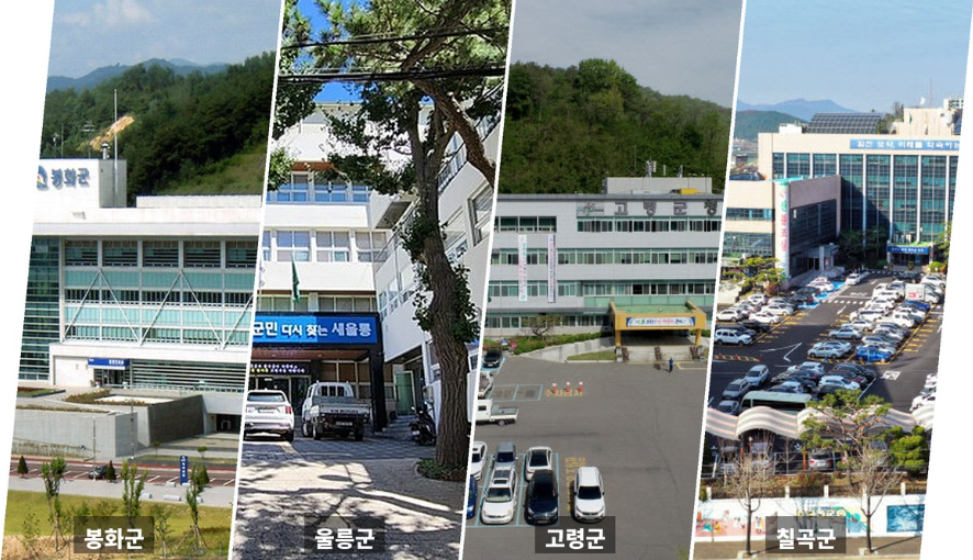 [재정 점검] “예산 줘도 못 쓴다”…경북 22개 시·군, 5년간 예산 31조 미집행