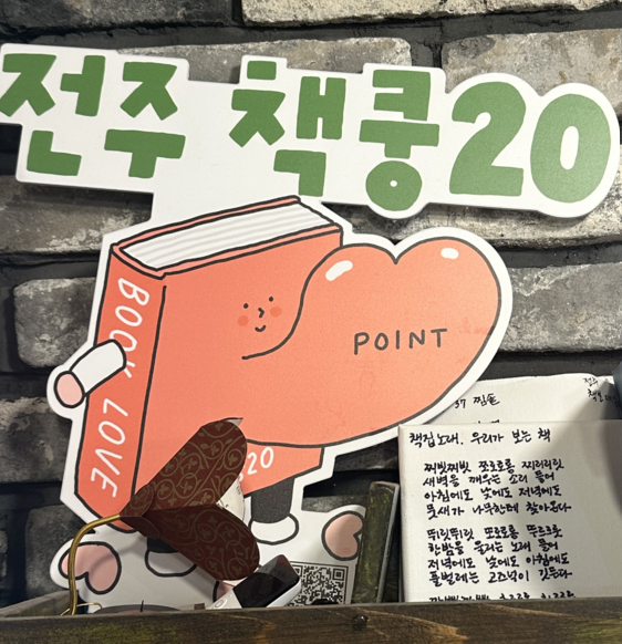 서점들이 손잡고, 지자체가 나서니 활기…‘책의 도시’의 비결