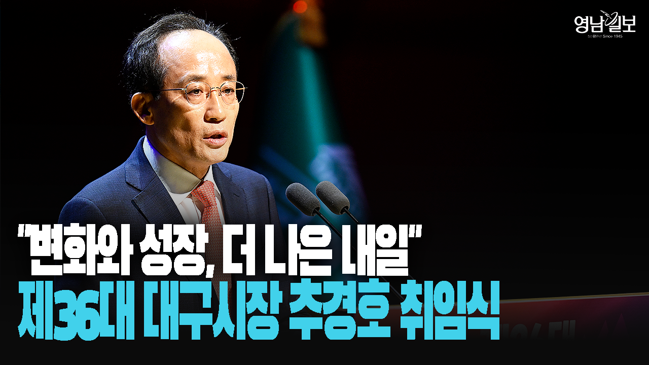 추경호號 첫 인사, 키워드는 ‘실무형 복귀’