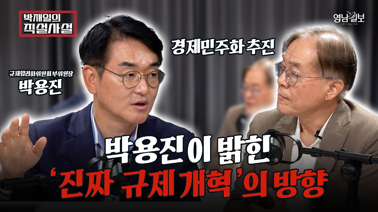 박용진 “대구, 로봇 메가특구 됐으면…국힘 의원들 적극 요구해야”