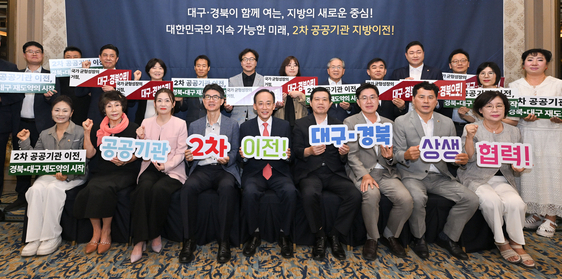 [공공기관 2차 이전] ‘집안싸움’ 접은 TK…이번엔 손잡고 유치전