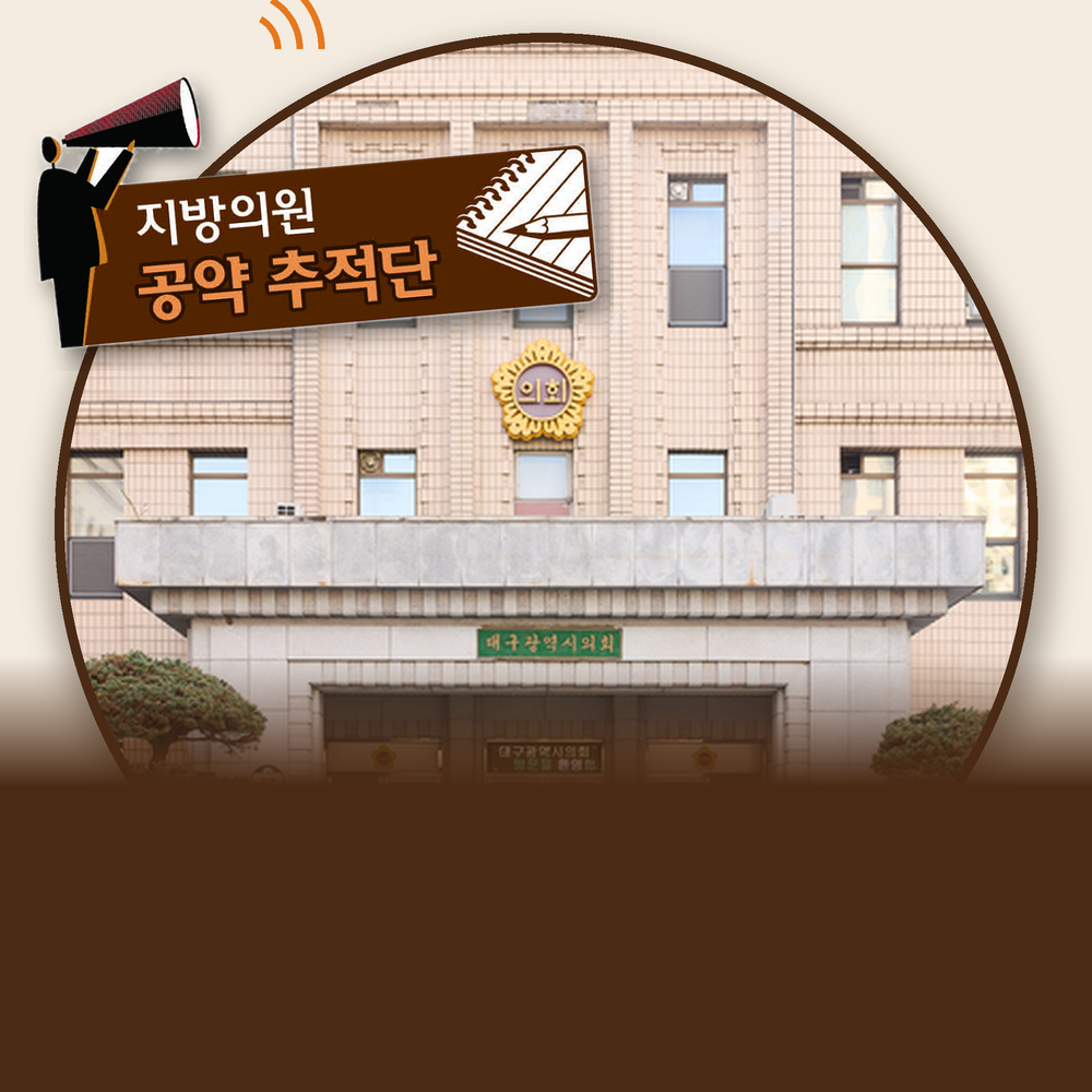  “선거 전 주민과의 약속, 임기 내내 답해야 한다”