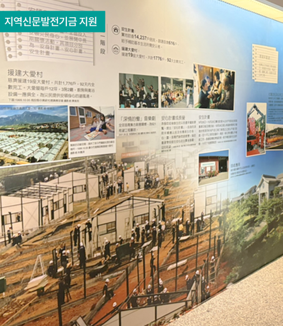 통합 대구경북의 숙제…물자도 권한도 나눠 가진 대만 츠지재단