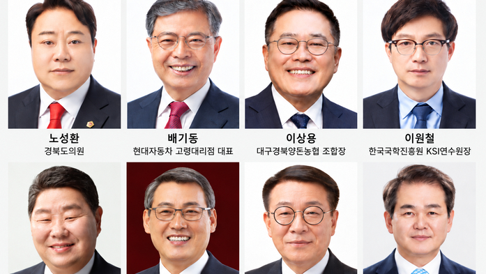 추석 밥상 오른 고령군수 보궐선거…8인 8색 셈법