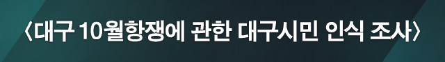 10월항쟁