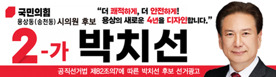 박치선(안동)