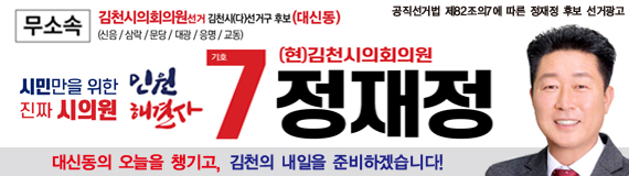 정재정(김천)