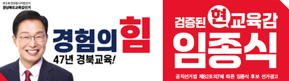 임종식(경북)