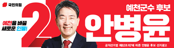 안병윤(예천)